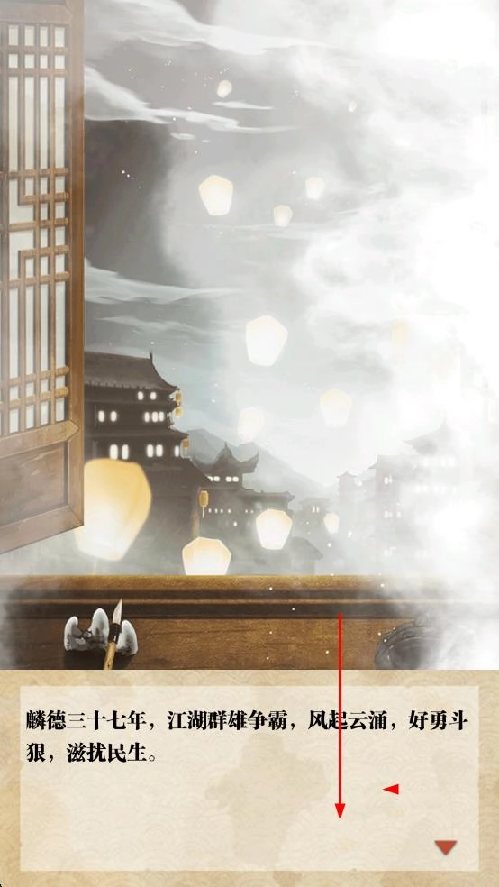 江湖见微簿1截图1