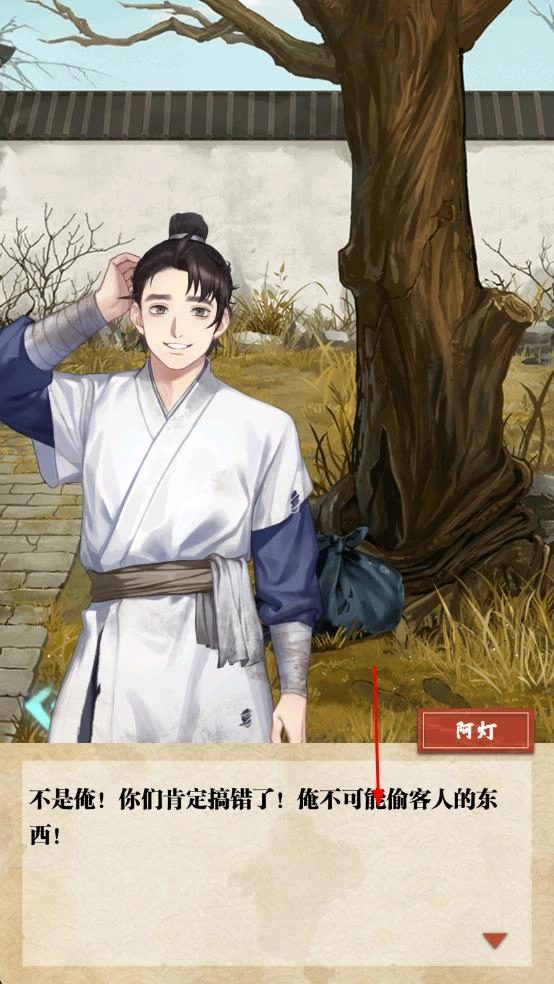 江湖见微簿1截图2