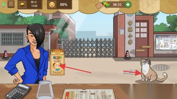 校外小吃店截图2