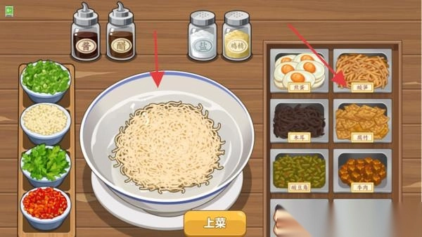 校外小吃店截图3