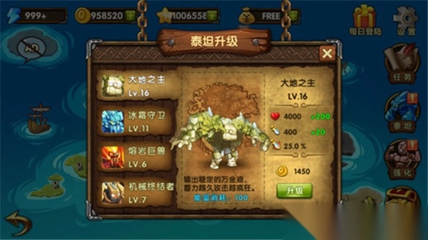 泰坦时代战争截图1