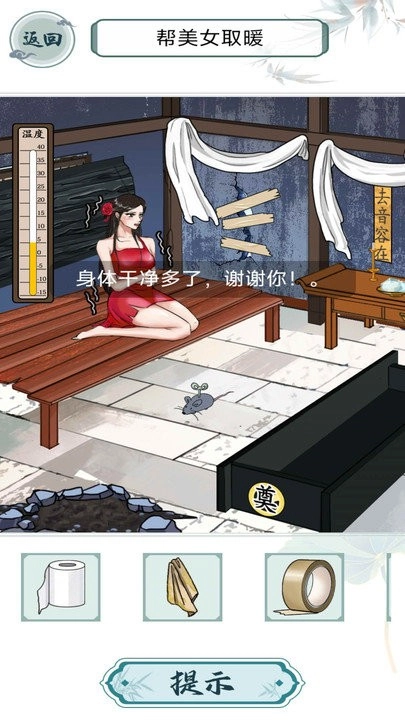 救救花姑娘截图3