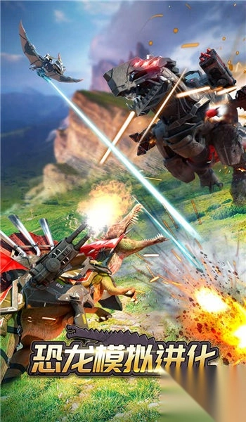 恐龙模拟进化模拟器截图2