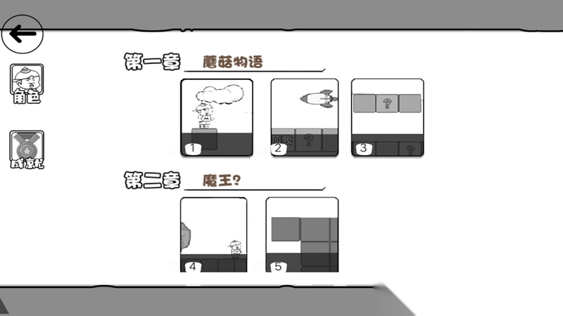 跑酷大师的荣耀之路截图1