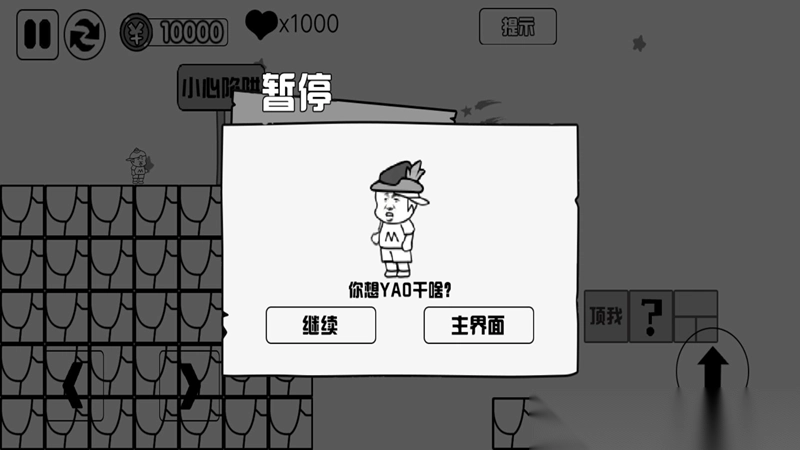 跑酷大师的荣耀之路截图2