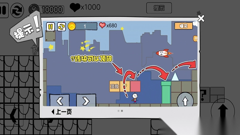 跑酷大师的荣耀之路截图3