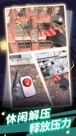 毁灭模拟器截图1