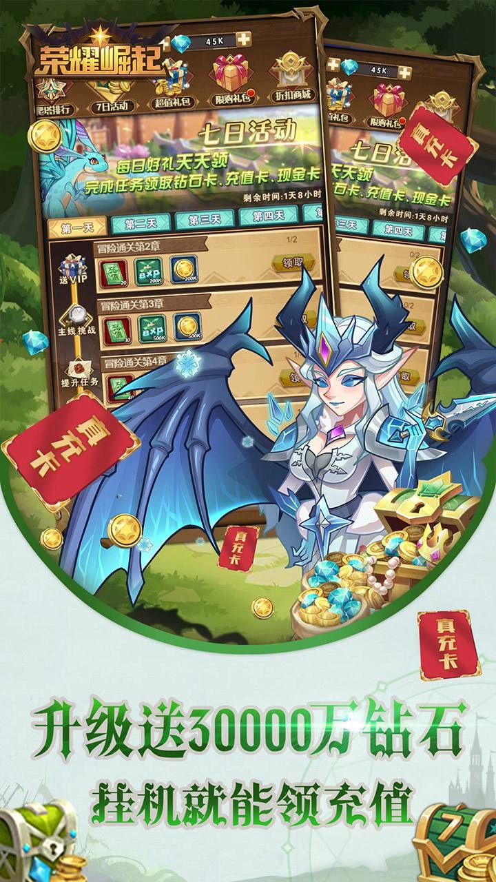 荣耀崛起截图3