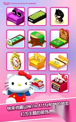 hellokitty截图1