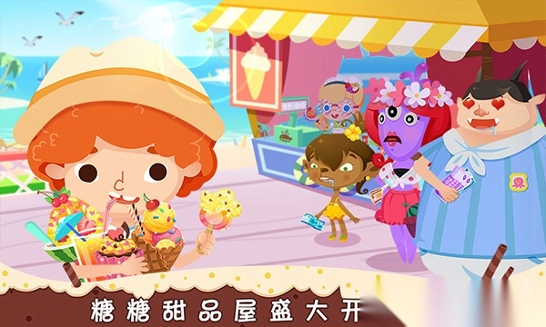 糖糖甜品屋截图3