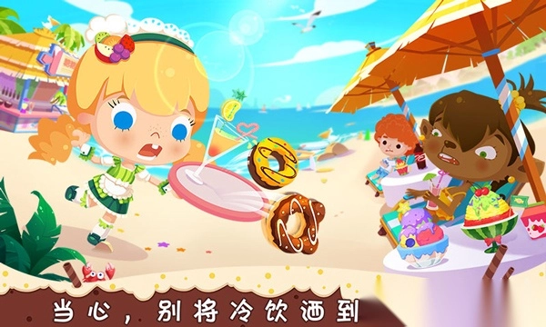 糖糖甜品屋截图1