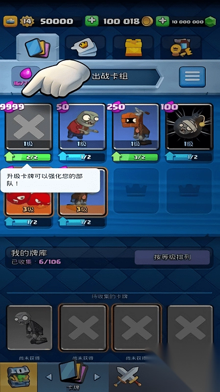 皇室战争pvz模组截图1