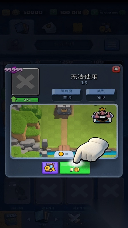 皇室战争pvz模组截图3