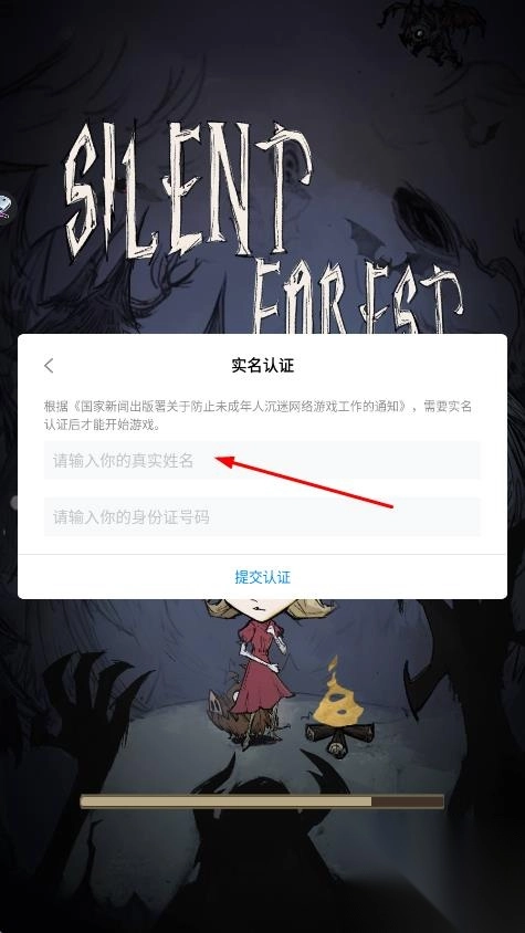 莓光森林路截图3