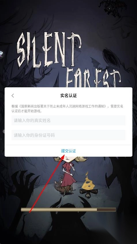 莓光森林路截图2