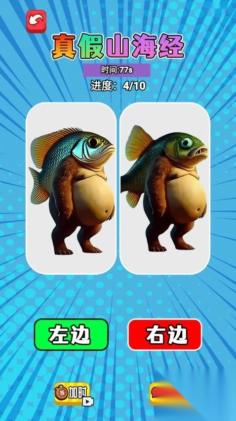 帮她们恢复身材截图1