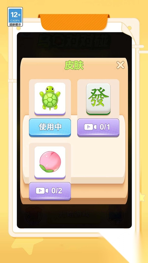 拆包大作战截图2