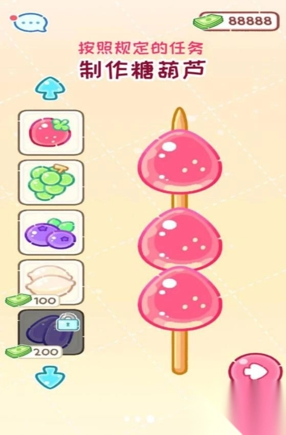 小吃制作大师截图1