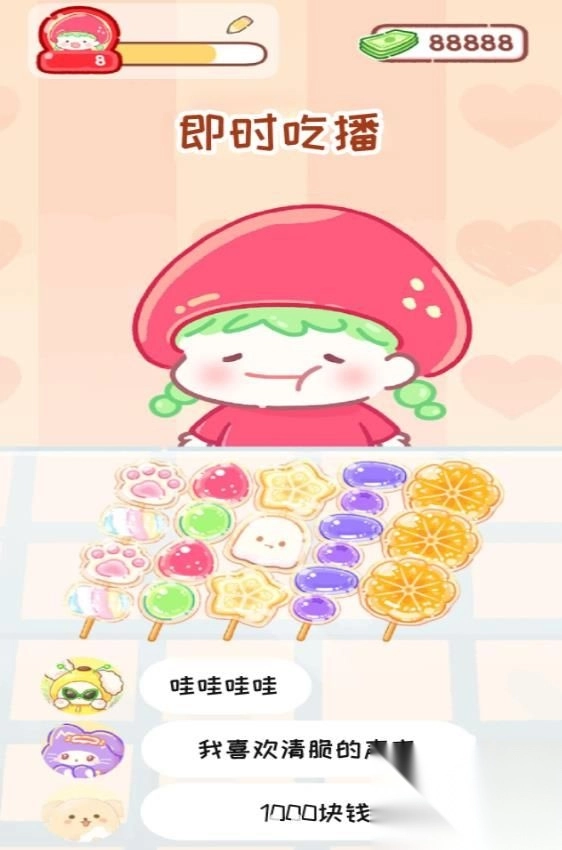 小吃制作大师截图2