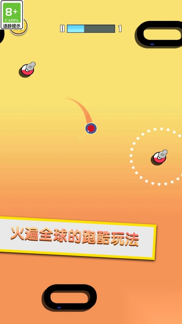 闯关不能停截图1