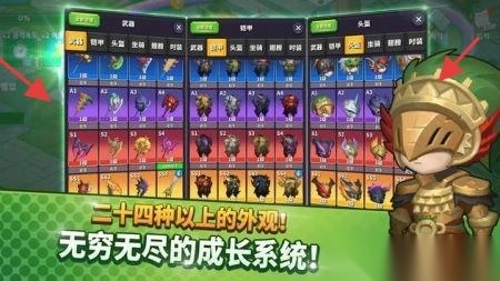 空闲的铁骑士截图1