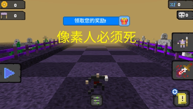 像素人必须死截图3