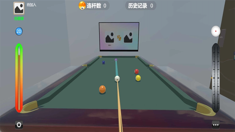 台球争霸赛截图2