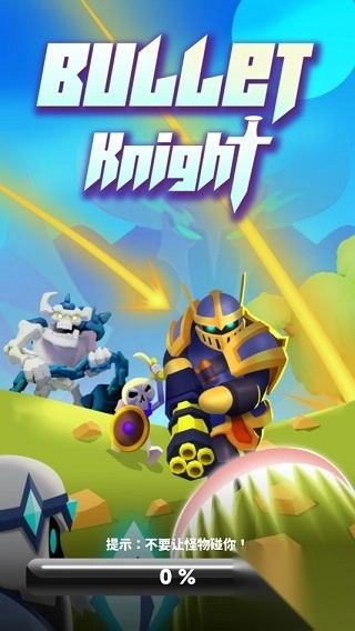 子弹骑士截图2