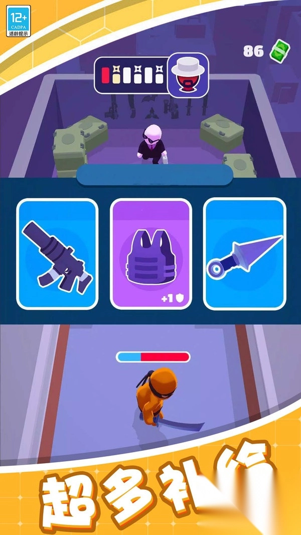 刺客大挑战截图3