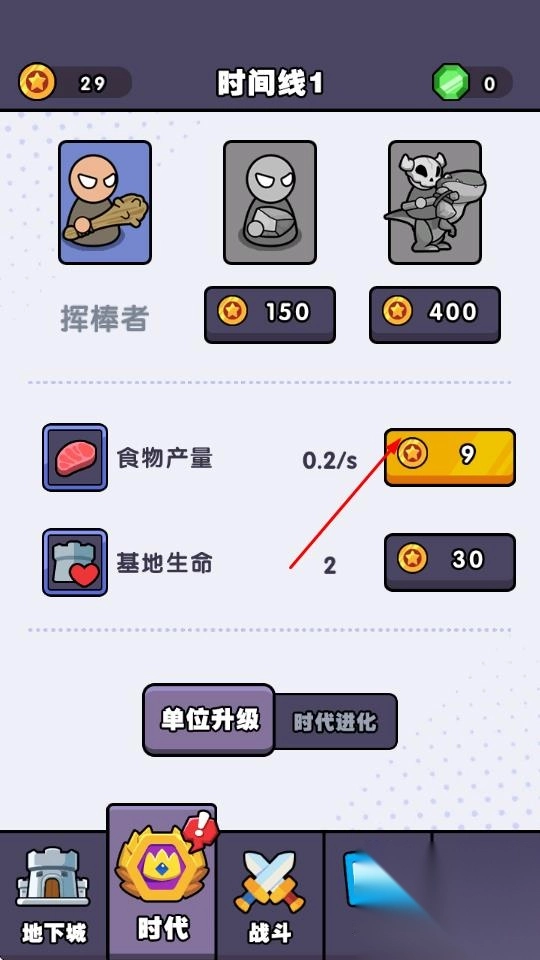 跨时代战争截图2