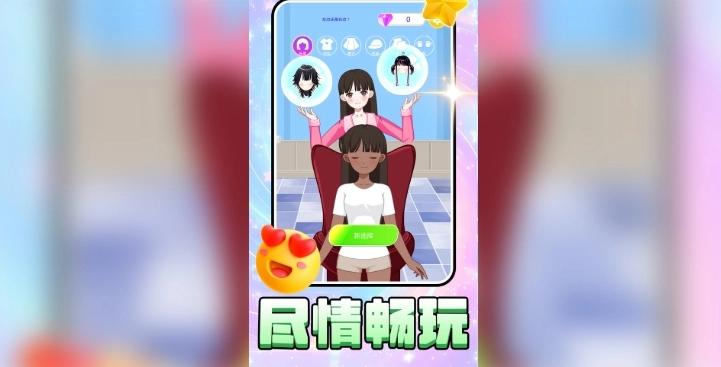 早安少女截图1