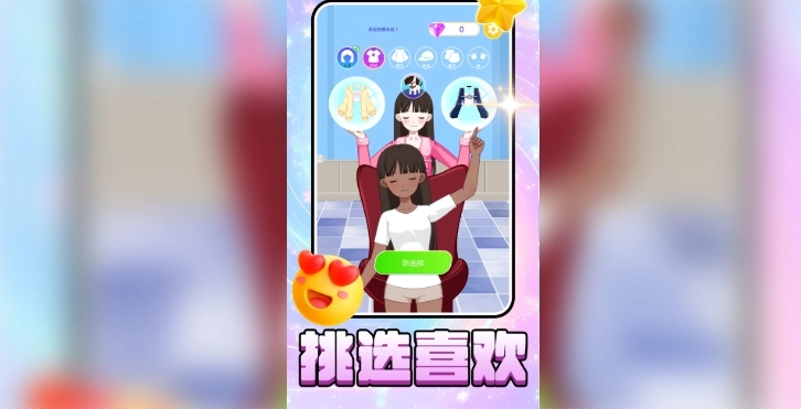 早安少女截图2
