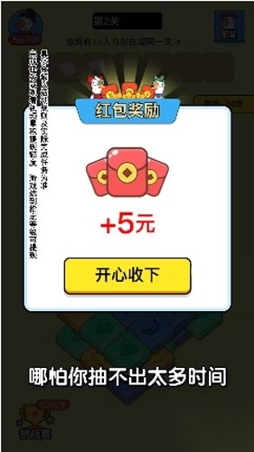 肥鹅爱消消截图2