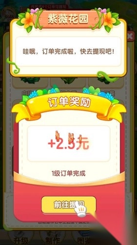 肥鹅爱消消截图3