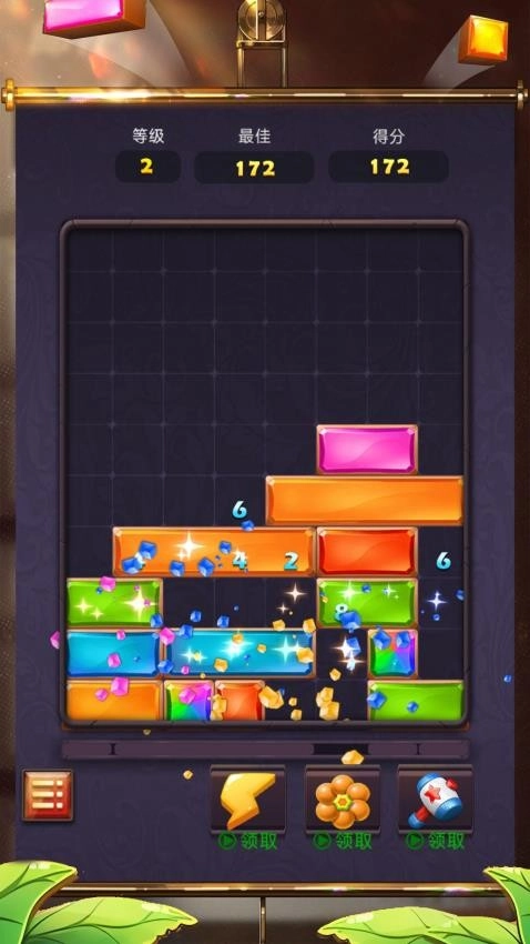 开心来消除截图1