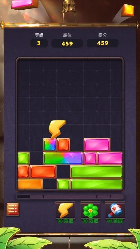 开心来消除截图2