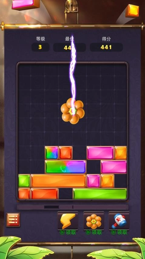 开心来消除截图3