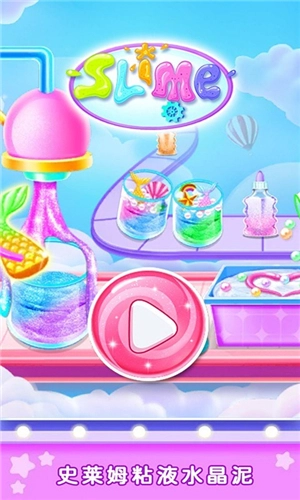 史莱姆粘液水晶泥截图1