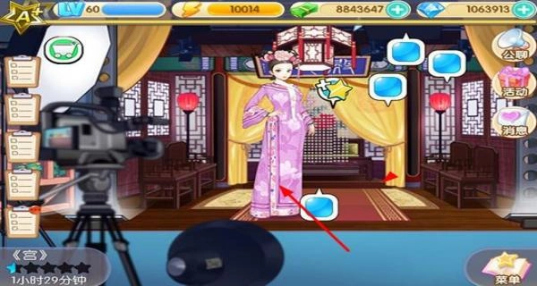 范冰冰魔范学院截图2