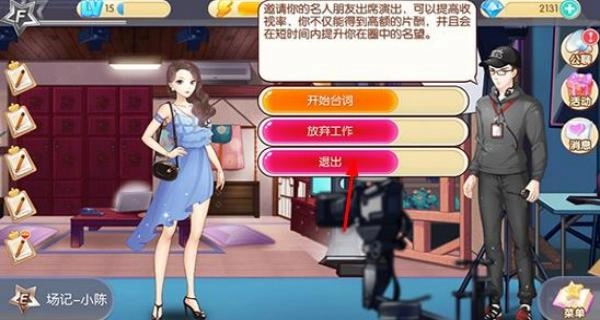 范冰冰魔范学院截图1