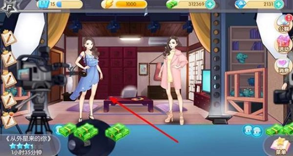 范冰冰魔范学院截图3