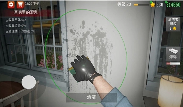 超强清洁达人截图1