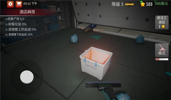 超强清洁达人截图3