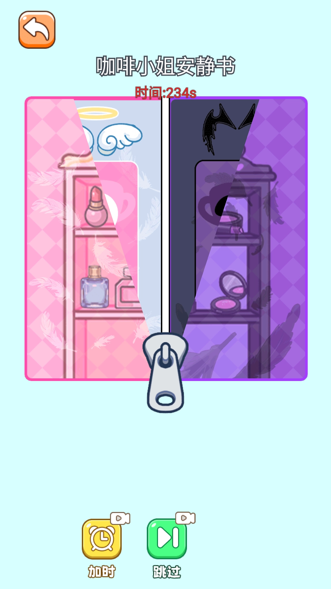 山海安静书截图1