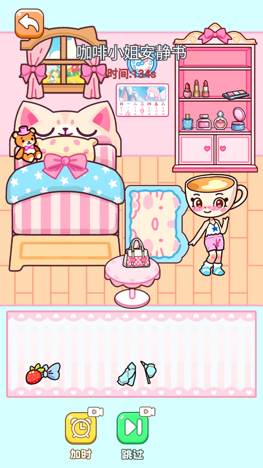 山海安静书截图2