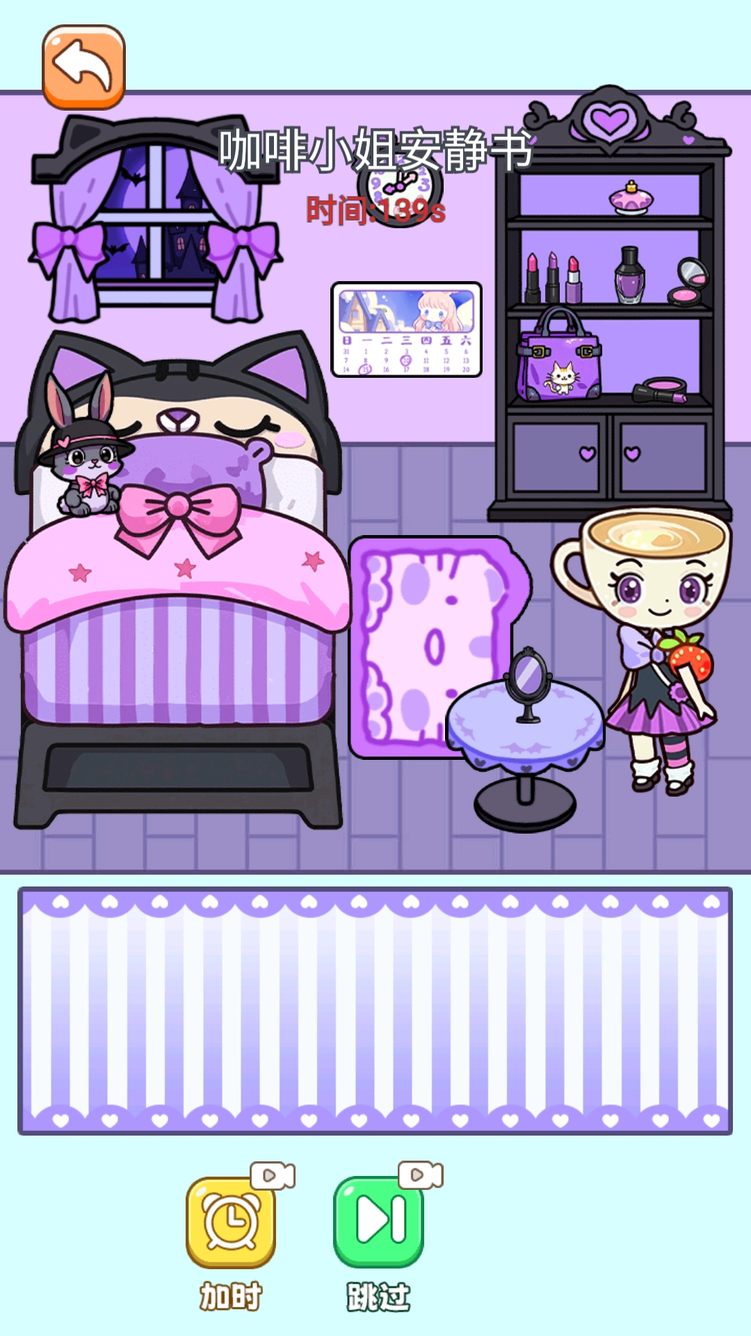 山海安静书截图3