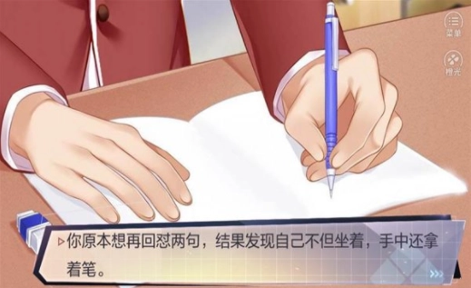 重生之我是大佬截图1