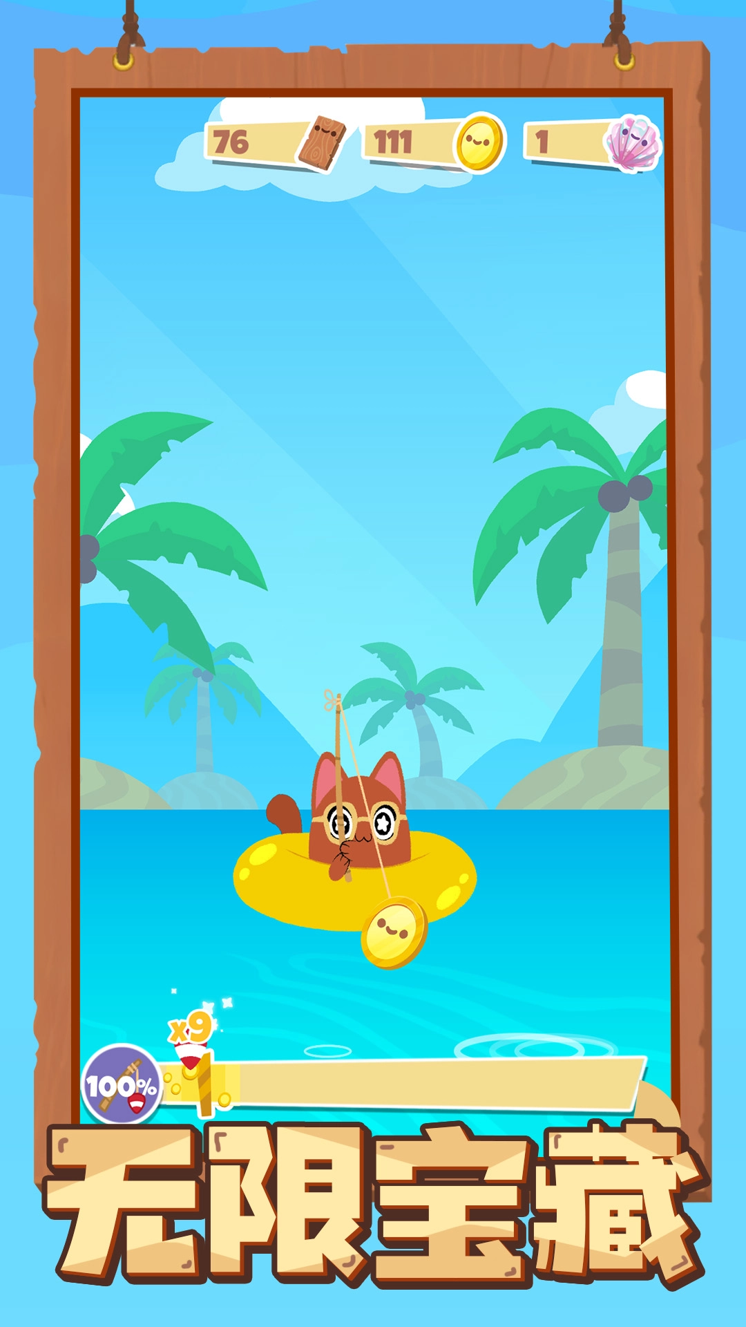 萌猫翻翻乐截图1