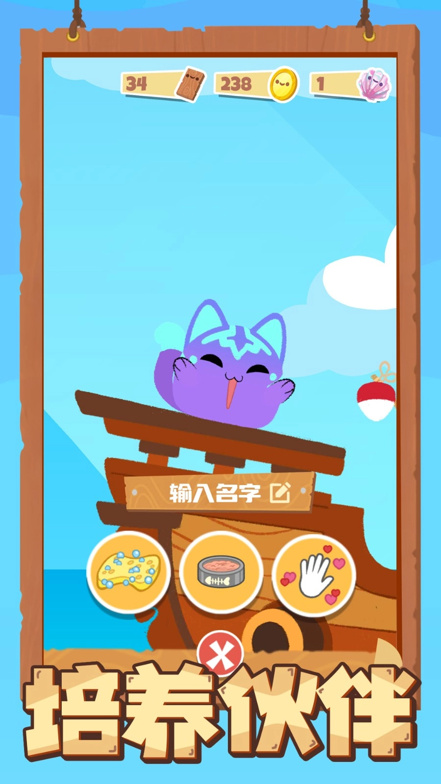 萌猫翻翻乐截图2