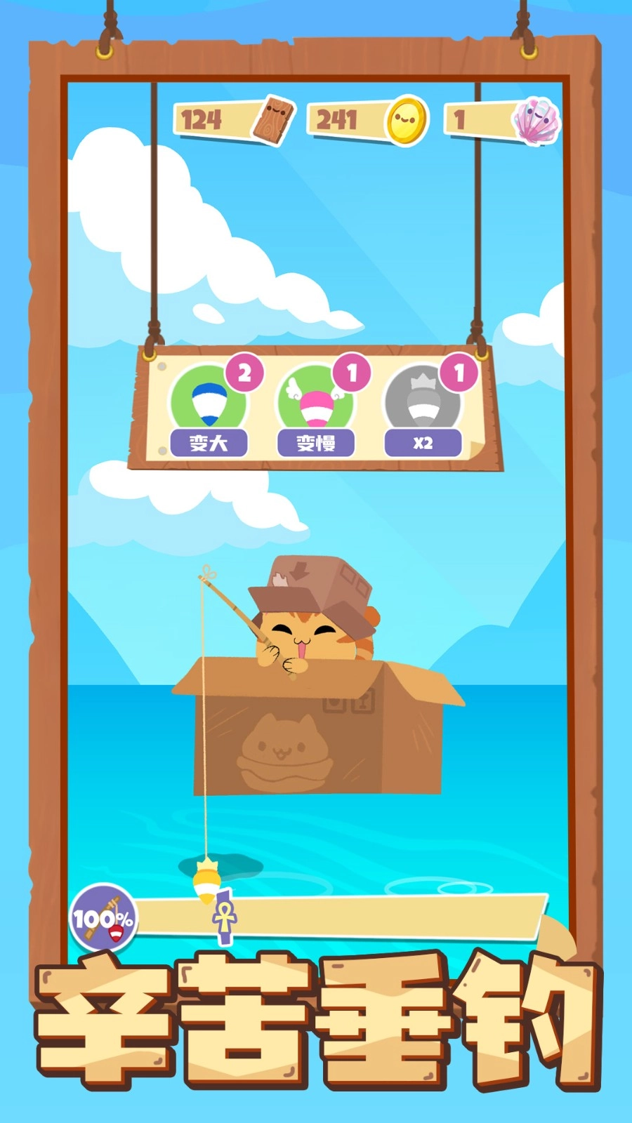 萌猫翻翻乐截图3